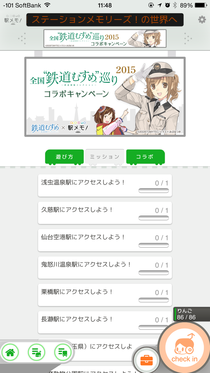 全国 鉄道むすめ 巡り15 初日 二日目ツイートまとめ 2ページ目 Togetter 全国 鉄道むすめ 巡り15 初日 二日目ツイートまとめ 2ページ目 Togetter