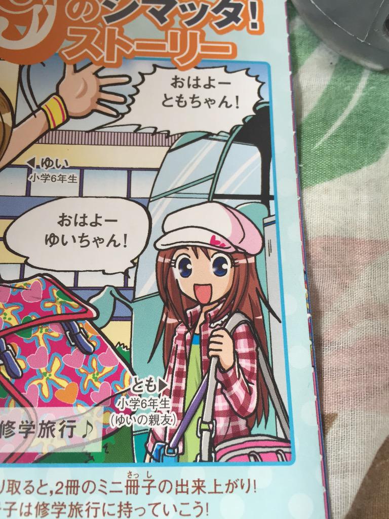 進研ゼミの漫画に出てくる萌えキャラまとめ 2ページ目 Togetter 進研ゼミの漫画に出てくる萌えキャラまとめ 2ページ目 Togetter