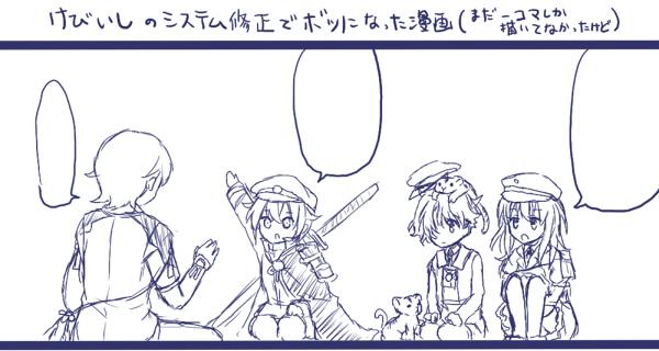 検非違使のシステム修正により没になった漫画の一部 