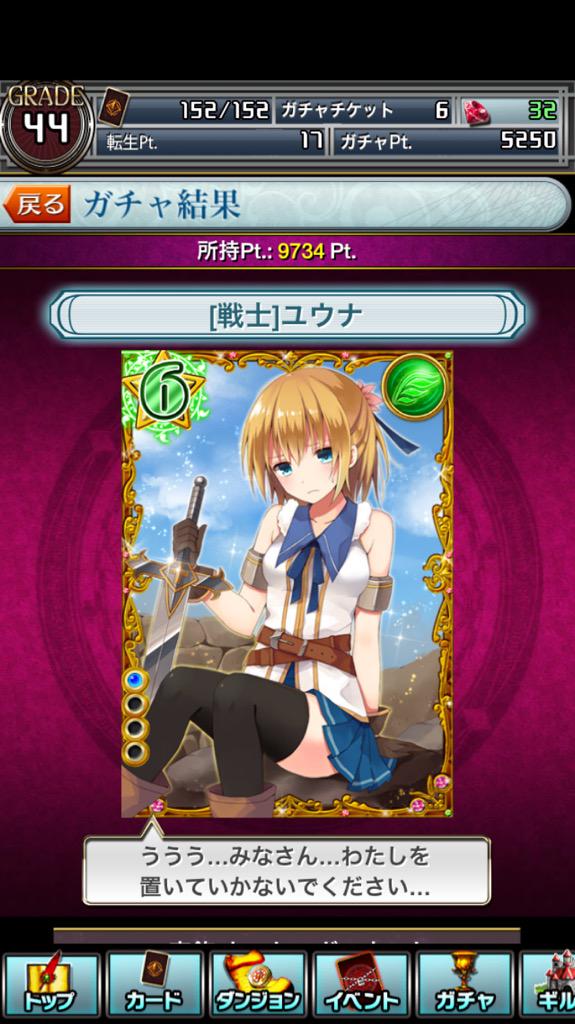 覚醒メルティメイデン