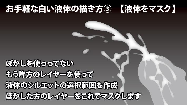 Cpu 冬コミ4日目 お手軽な白い液体の描き方 なんとなくそれっぽく描ければいい人向け ちなみにこの画像はadobe Illustratorで描きました Http T Co Wagoz7itbm Twitter Cpu 冬コミ4日目 お手軽な白い液体の描き方 なんとなくそれっぽく描ければいい人向け ちなみにこの画像はadobe Illustratorで描きました Http T Co Wagoz7itbm Twitter