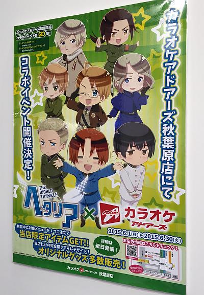 ヘタリアアニメ6期制作決定 4月4日 7月配信開始第一話は ねこたりあ キャラクターcd アニくじ カラオケアドアーズコラボ追記 インドア国散歩