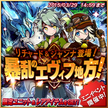 merc_storia's tweet photo. ティティなのだよ♪
「リチャード＆ジャンナ登場！暴乱のエヴィフ地方！」が開催されたなのだよ～ヽ(o｀･∀･´)ﾉ
注目の「トトの呼び鈴」は上級20周目と特級20周目の報酬だからら、お見逃しなく、なのだよ（≧ｖ≦●）♪ #メルスト http://t.co/y7tvGTNiqR