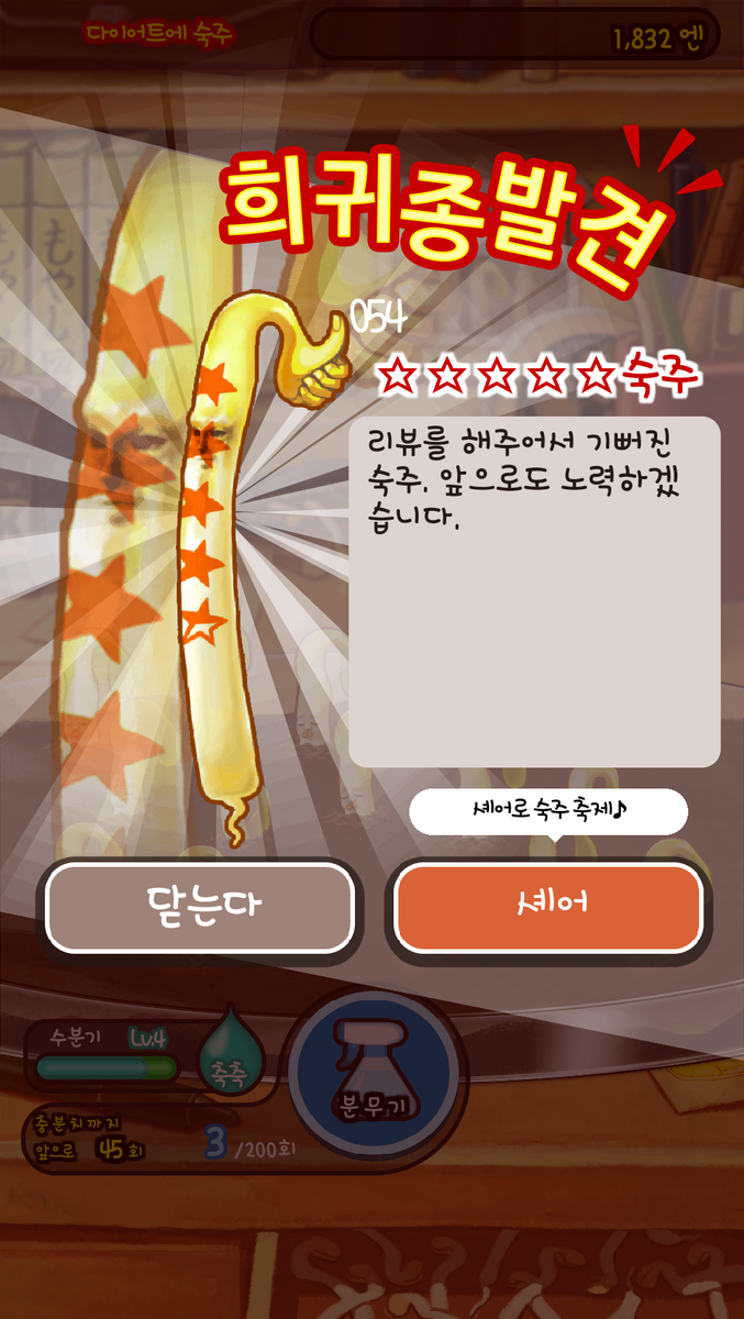 emforhs6789's tweet photo. 완전 무료 숙주 육성 게임! 키운 숙주를 마구 뽑아라!!
#숙주나물인
http://t.co/6cyP8ZUNeE http://t.co/b3sfwyaYpi
