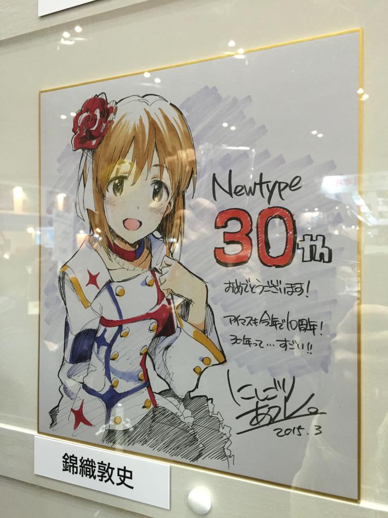 錦織雪歩、17歳です❤️