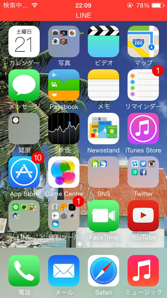 aktfendy's tweet photo. まじまた検索中治んないだけど
くそだな泣きたい。 http://t.co/m0njwaiS1K