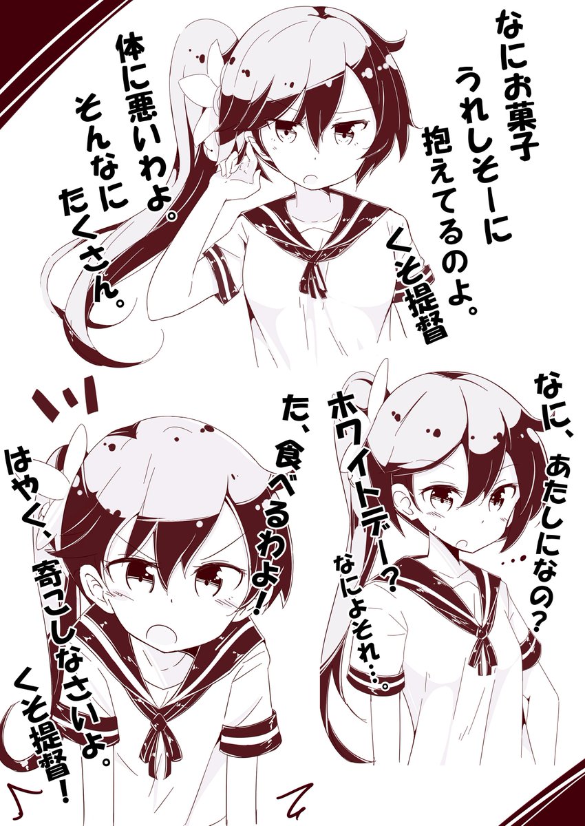 曙さんにホワイトデーを返してた時の表情集。(今さらですが…) 