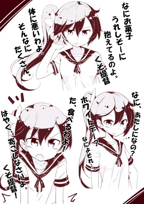 曙さんにホワイトデーを返してた時の表情集。(今さらですが…) 