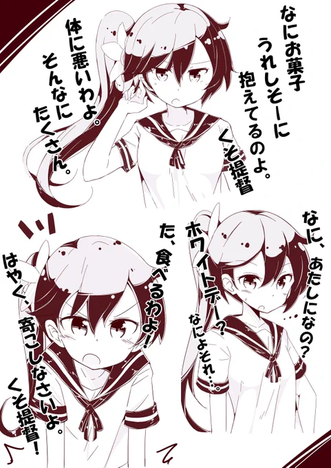 曙さんにホワイトデーを返してた時の表情集。(今さらですが…) 