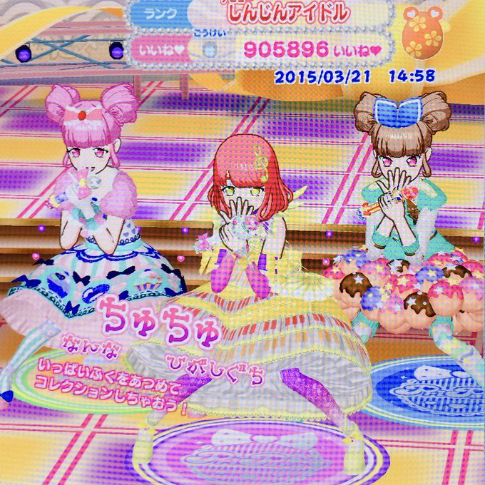 本日のプリパラのtwitterイラスト検索結果 古い順