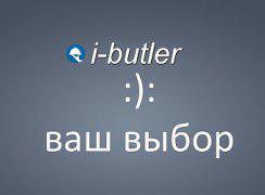 УНИКАЛЬНОЕ ПРИЛОЖЕНИЕ!!!!!!!!!!!!!!!i-butler.pro/landing3-chann…