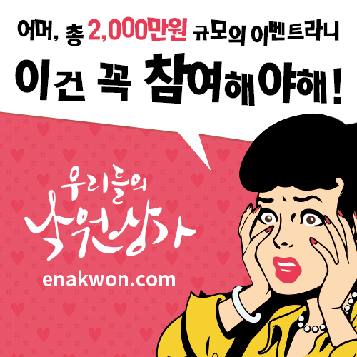 Timo730's tweet image. 지금 이벤트 참여하면 악기 쿠폰 100만원 준다는 !! 우리들의 낙원악기상가 kamp.im/66Kw