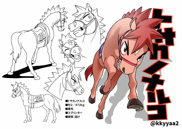 ■オノダノサカミチ■マキチャン■トサカノナルコ■タドコロノパン 