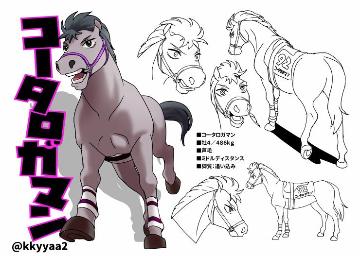■ミドクン■コータロガマン 