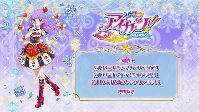アイカツ！シリーズ アニメ公式 on X: 