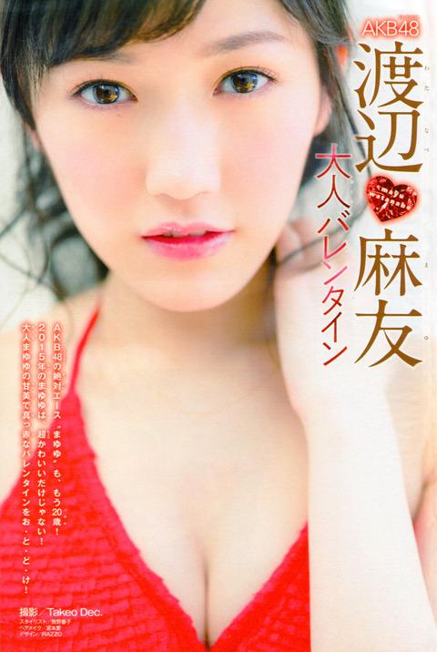 エケアン Auf Twitter Akb アンテナ 特選画像集 渡辺麻友 まゆゆ 水着 グラビア 過激 最新 雑誌 無料 セクシー Gif 掲示板 Akb48 Http T Co Fgw5al7xmn Http T Co Obs2m2xrap エケアン Auf Twitter Akb アンテナ 特選画像集 渡辺麻友 まゆゆ 水着 グラビア 過激 最新 雑誌 無料 セクシー Gif 掲示板 Akb48 Http T Co Fgw5al7xmn Http T Co Obs2m2xrap