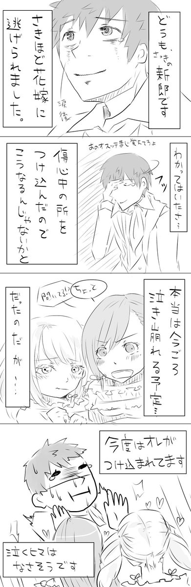 @pumpkin_dress そして新郎の補完 