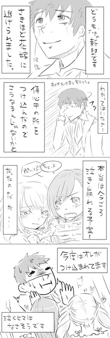 @pumpkin_dress そして新郎の補完 