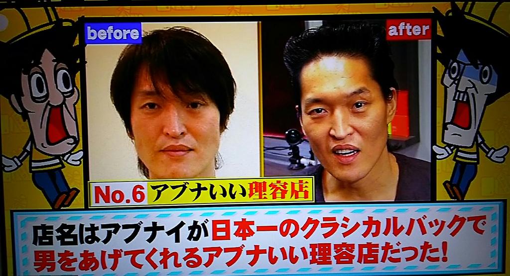 てるふぃ Twitter ನಲ ಲ 日本アブナいいね 大賞なう 千原ジュニア クラシカルバックで貧相な関口メンディーになる 笑 三代目j Soul Brothers 関口メンディー 千原ジュニア クラシカルバック Http T Co Cin7vphjty