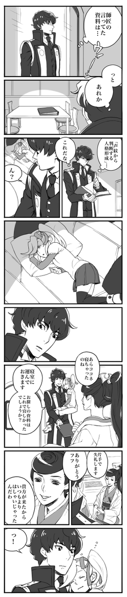 寝るコ 
