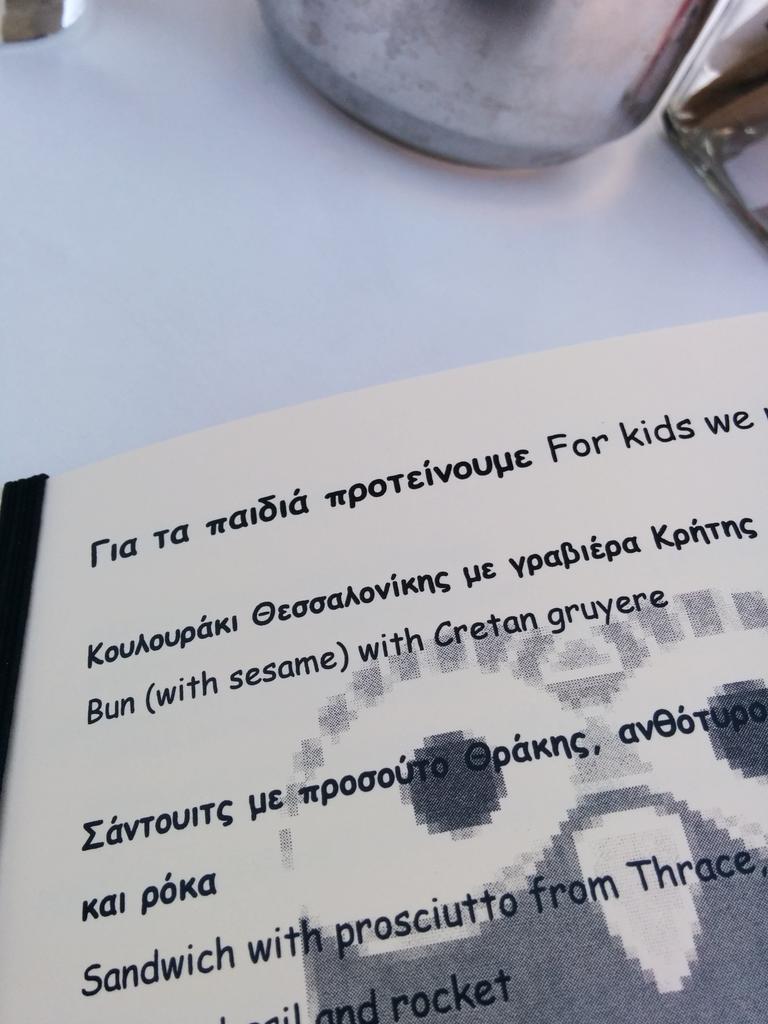 Comic sans. Αυτή η μάστιγα. #acropolismuseum