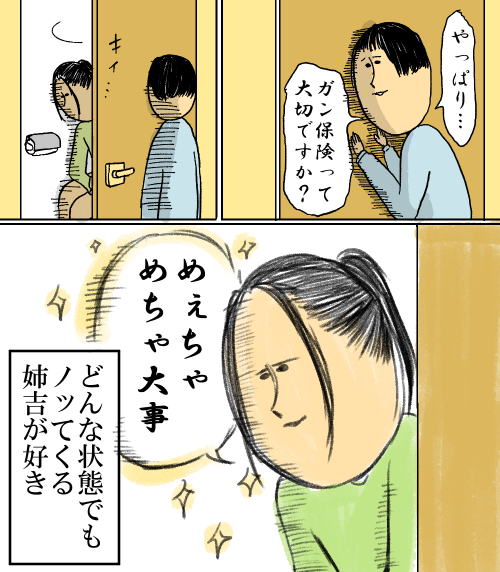 がん保険には…入ってなかった...(空見上げ) 