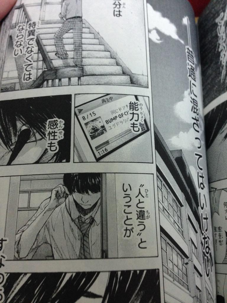 あひるの空の最新巻にBUMPとアジカンが出てきてテンション上がった