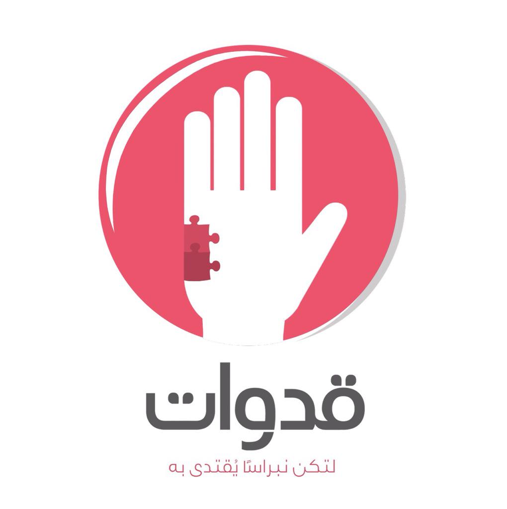 tamayozi's tweet photo. ترقبونا في #ملتقى_قدوات

لتكن نبراساً يُقتدى به ✨👏👏 http://t.co/F2A4OxxkCb