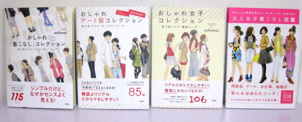 おしゃれデート服コレクション