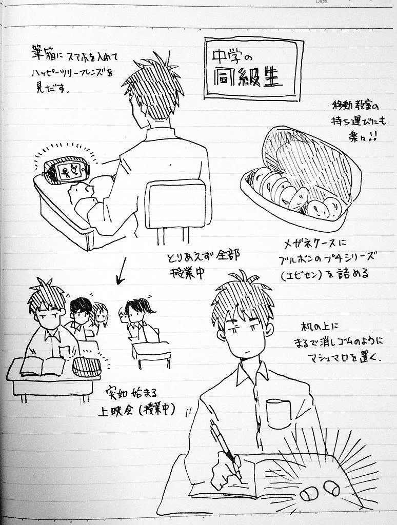 中学の同級生の行動が大胆すぎて草ｗｗｗすごく友達になりたいわｗｗ