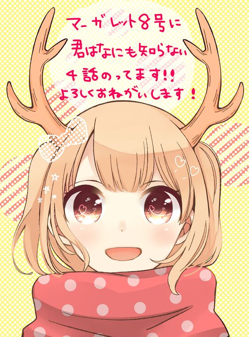 マーガレットのtwitterイラスト検索結果 古い順 マーガレットのtwitterイラスト検索結果 古い順