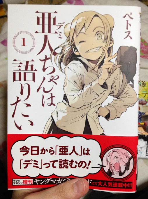 最近読んで面白かったのは?って聞かれたらコレを答える 