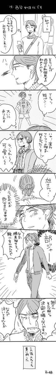 ※女体化 #東西東版深夜の真剣お絵描き60分一本勝負 