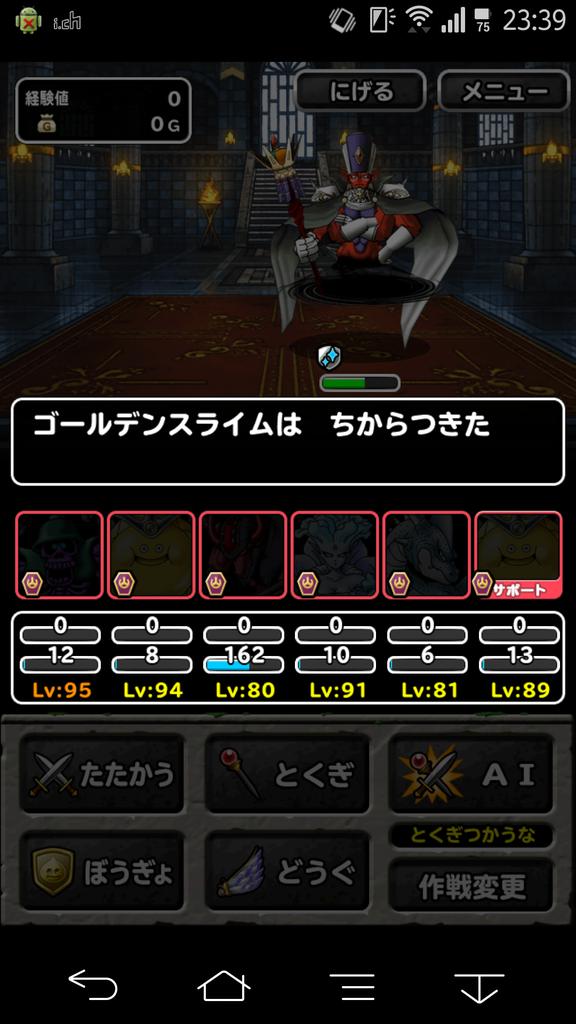 幻魔チャレンジ