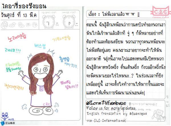 SornTHfanbase's tweet photo. [☆] แปลไทย #ไดอารี่ของCLC D-4 ก่อนเดบิวท์ #Daily_CLC (ซึงฮี, ยูจิน, ซึงยอน) http://t.co/YC0ekeudqB