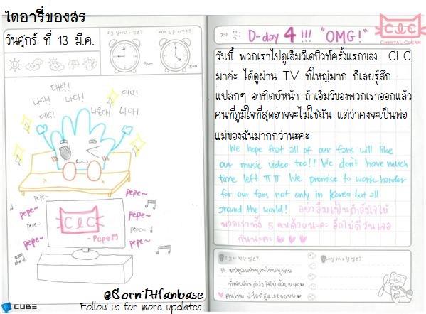 SornTHfanbase's tweet photo. [☆] แปลไทย #ไดอารี่ของCLC D-4 ก่อนเดบิวท์ #Daily_CLC (สร, เยอึน) http://t.co/xOn8NhWXKu