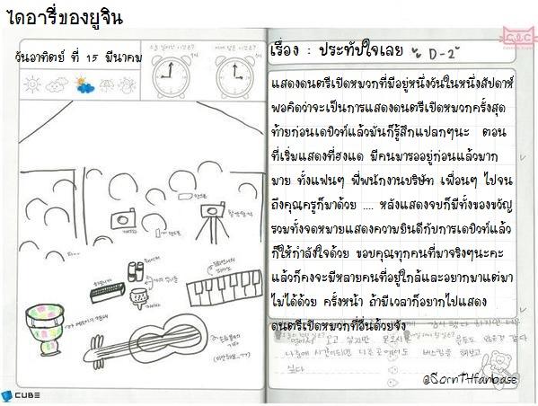 SornTHfanbase's tweet photo. [☆] แปลไทย #ไดอารี่ของCLC D-2 ก่อนเดบิวท์ #Daily_CLC (ยูจิน, ซึงยอน, สร, เยอึน) http://t.co/k9Y2E9k4l2
