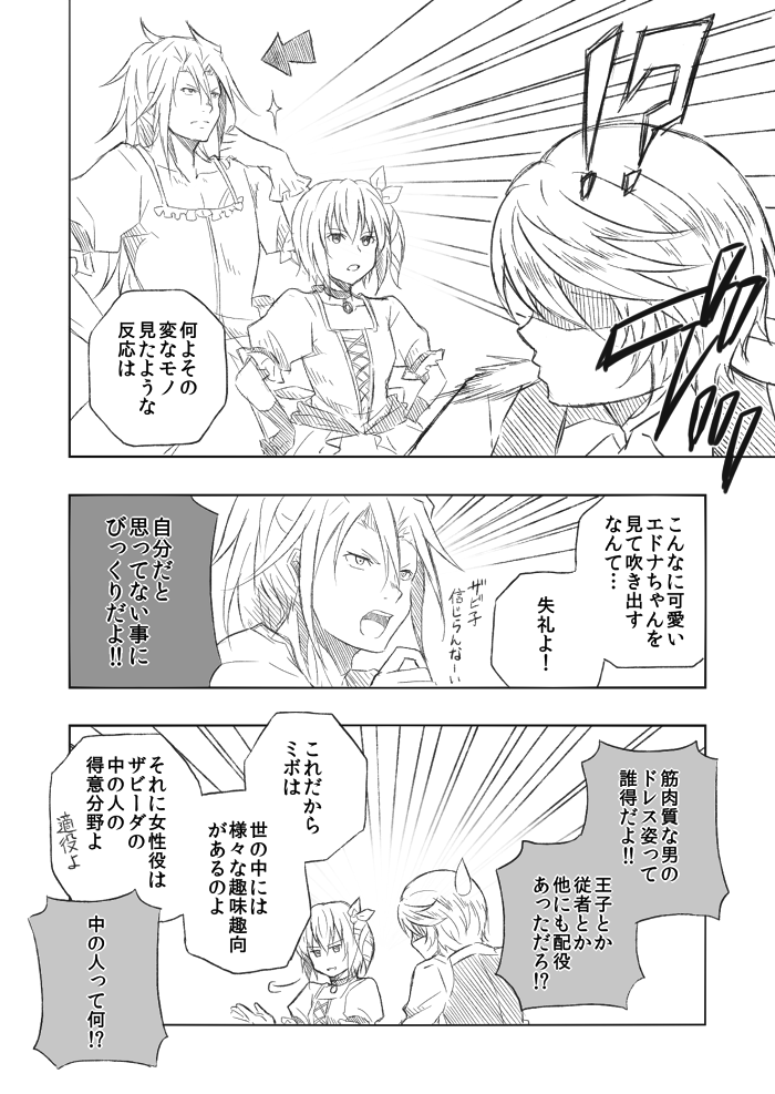 テイルズオブゼスティリア