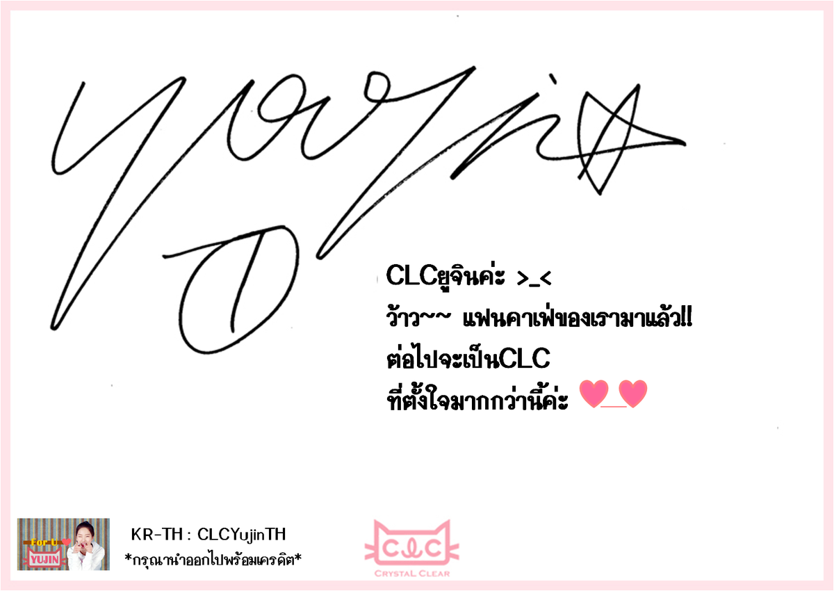 CLCYujinTH's tweet photo. [TRANS:บันทึกของหนูยู] #C_Diary #Daily_CLC #Yujin #ยูจิน http://t.co/eL0HnINuLY