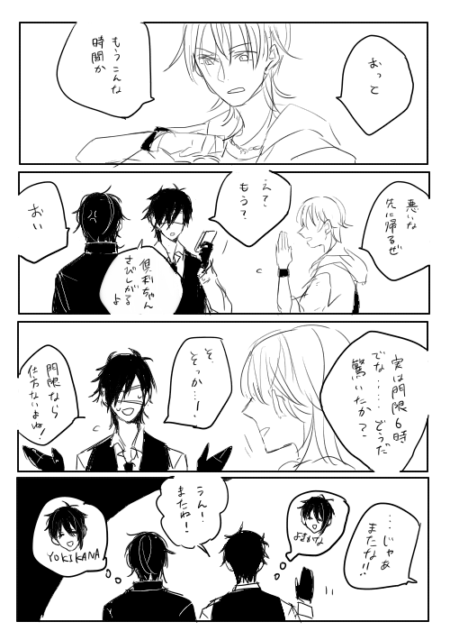 1日1本みかつる39