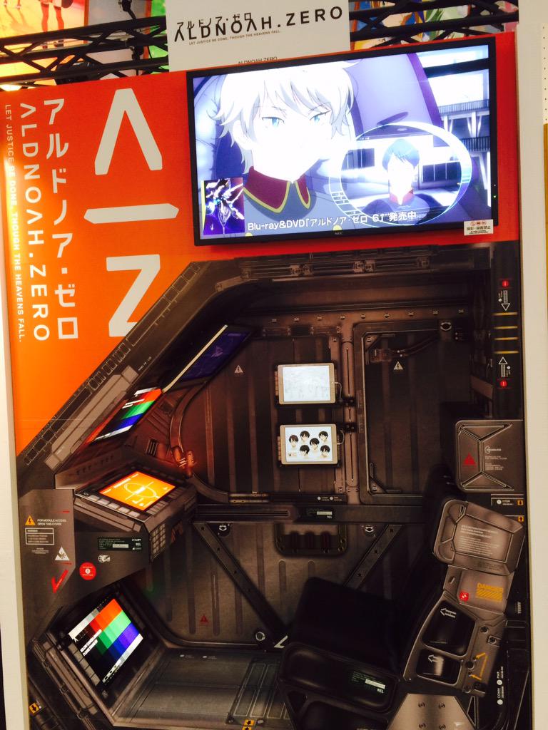 アルドノア ゼロ 開催中のanimejapan アニプレックスブース アルドノア ゼロ コーナーではカタフラクトのコックピットを再現 ご来場の皆さま ぜひ実際に座ってみていただければ幸いです Aldnoahzero Http T Co Kzcn8coxp5