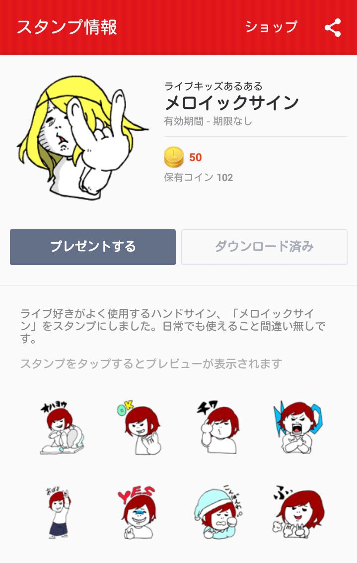 ライブキッズあるある 本日発売 ライブキッズあるあるlineスタンプの第二弾 メロイックサインスタンプ が今日から発売です 日常会話から ライブの時のことまで ぜーんぶメロイックサインになりました Http T Co Kqslvxpeyr Http T Co
