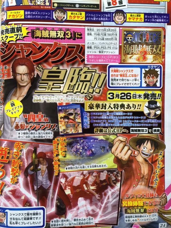 Ps5速報 ワンピース海賊無双3 シャンクス参戦 圧倒的な覇王色の覇気で時の流れを遅くする Http T Co 2w8mav5qiu Ps4 ワンピース 海賊無双 Psvita Http T Co Cciizjvnp2 Ps5速報 ワンピース海賊無双3 シャンクス参戦 圧倒的な覇王色の覇気で時の流れを遅くする Http T Co 2w8mav5qiu Ps4 ワンピース 海賊無双 Psvita Http T Co Cciizjvnp2