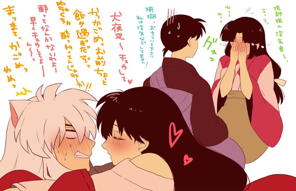嫁に苦労する夫の図 