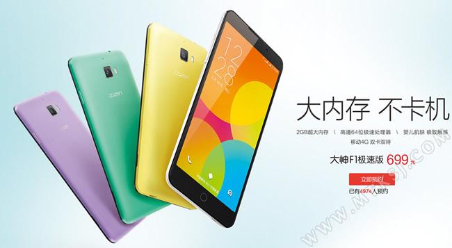 Brainzum's tweet photo. #Coolpad F1 Plus. Un rival para el #Xiaomi RedMi 2 http://t.co/oR9YNBXfnk http://t.co/ya88y4F8KQ