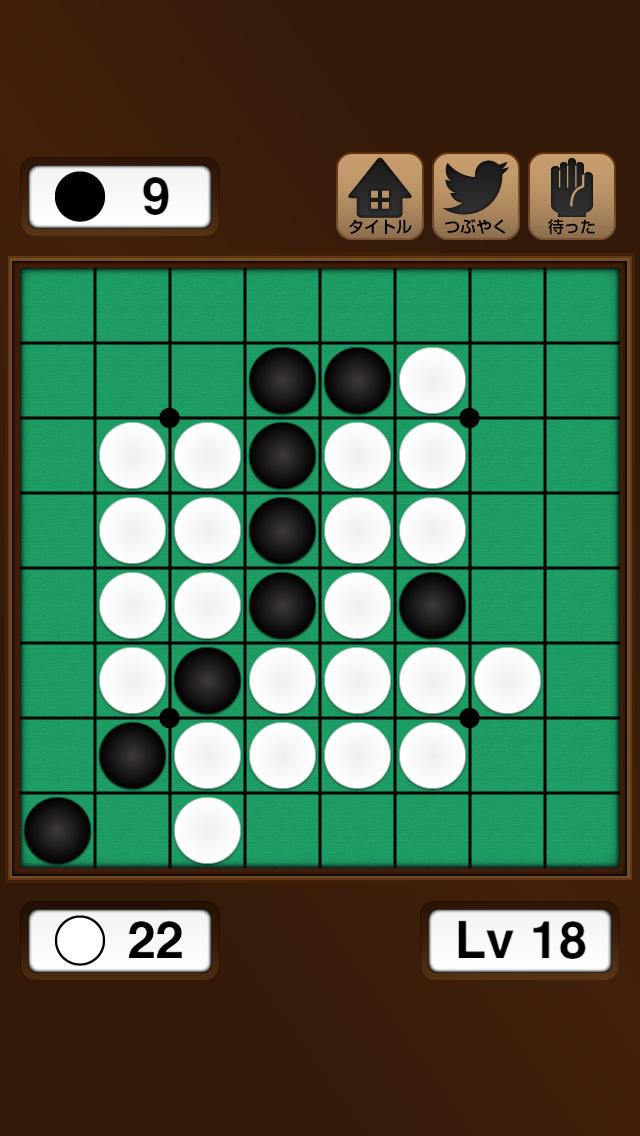 #リバーシLv99  funapp.jp