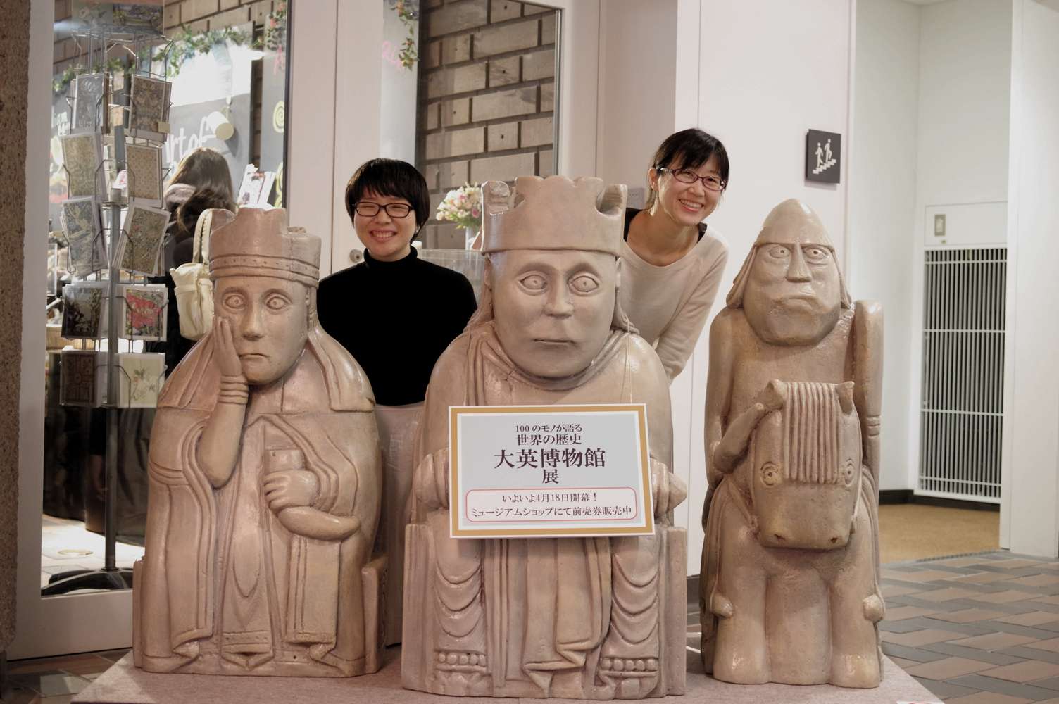 大英博物館　カノポス壷　ルイス島のチェス駒　国立博物館の前売り券特典　3点セット 大英博物館 カノポス壷 ルイス島のチェス駒 国立博物館の前売り券特典 3