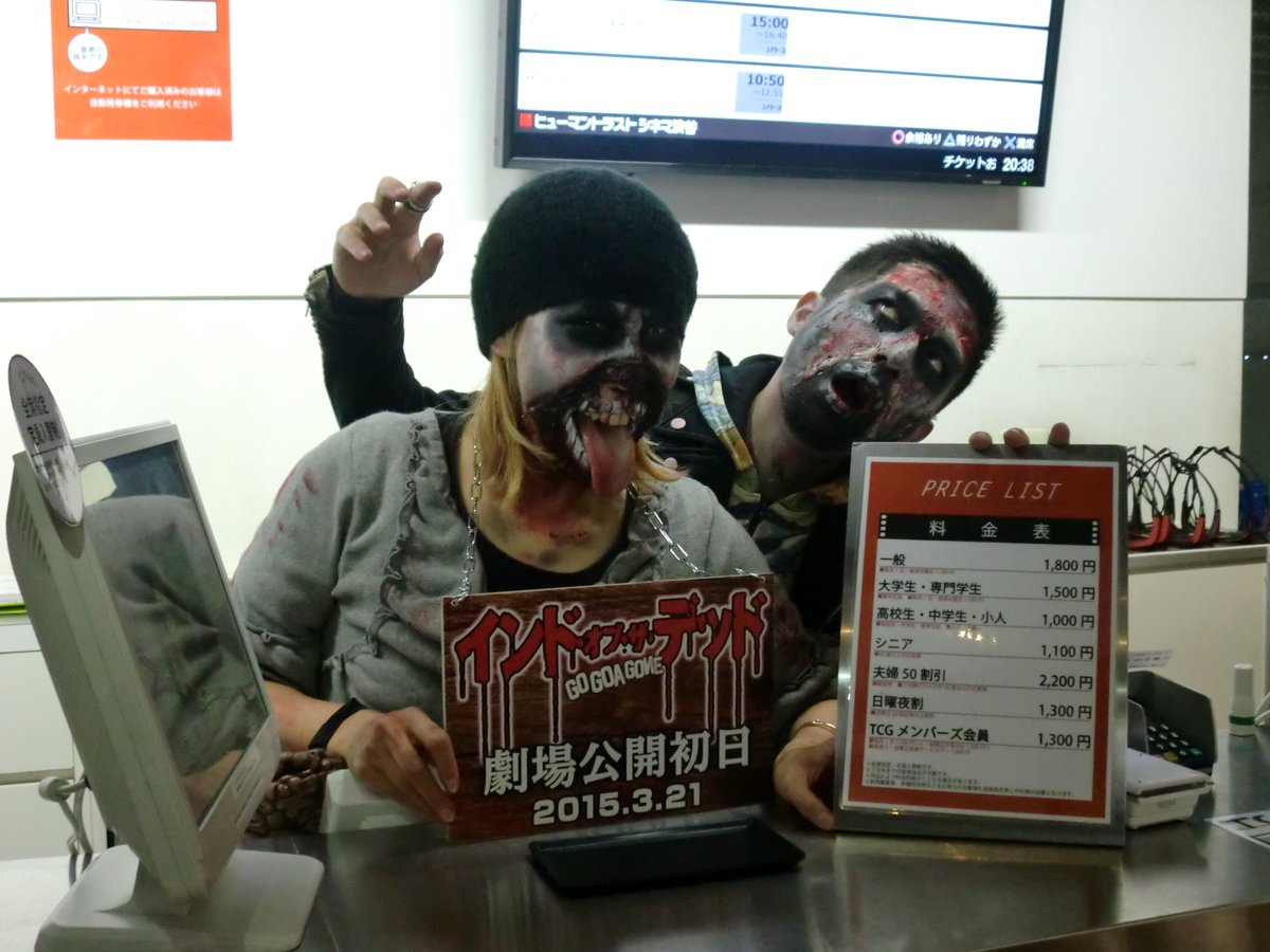 インド初ゾンビ映画『インド・オブ・ザ・デッド』公開！やっぱりゾンビが踊るのか……！？感想まとめ Togetter [トゥギャッター]