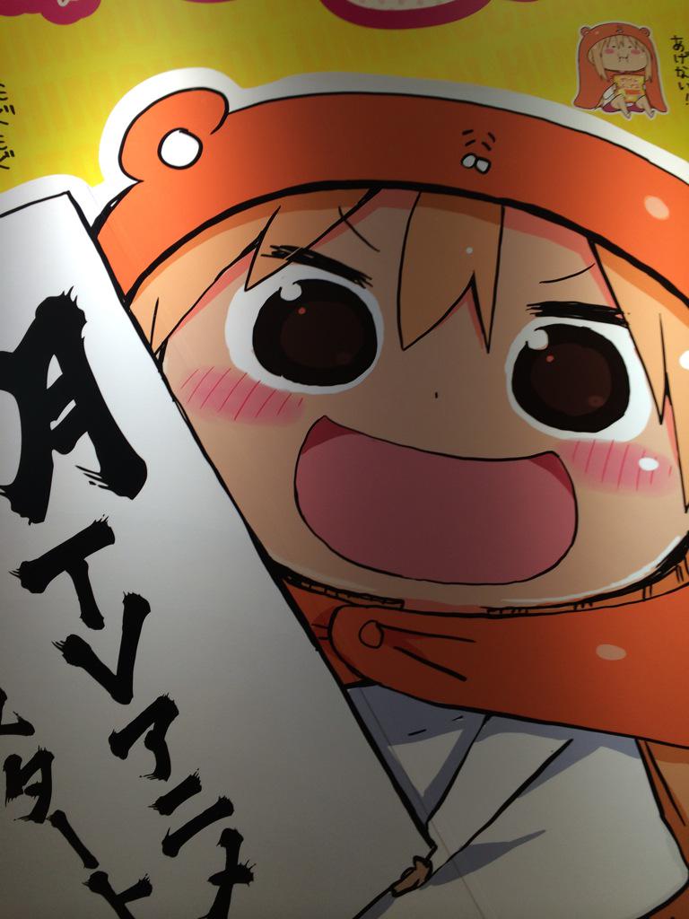 エルウェン うまるちゃん大好き Umaru Anime Http T Co 2964z7wfxd