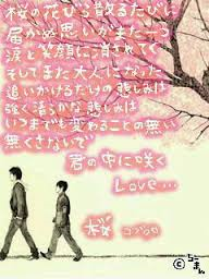 Jokerの好きな歌詞 Tweetjoker3 Twitter